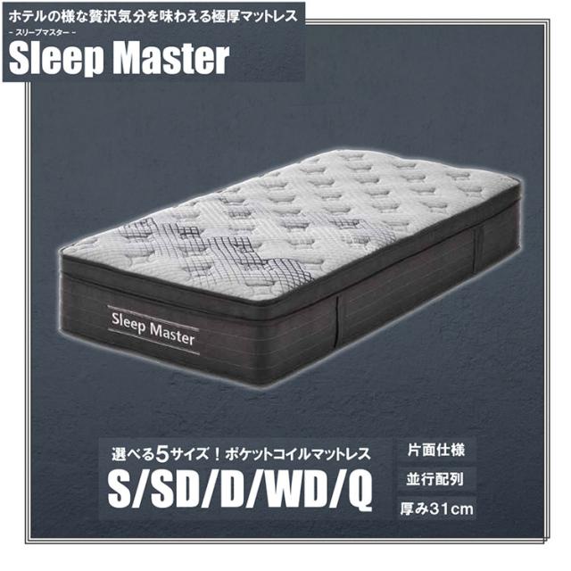 極厚マットレス セミダブル 厚み31cm ホテルライク 高級 ポケットコイル 体圧分散 エッジサポート 快適 ニット生地 通気性 圧縮梱包 ポケットコイルマットレス ベッドマット SDサイズ 新生活(代引不可)【送料無料】_1
