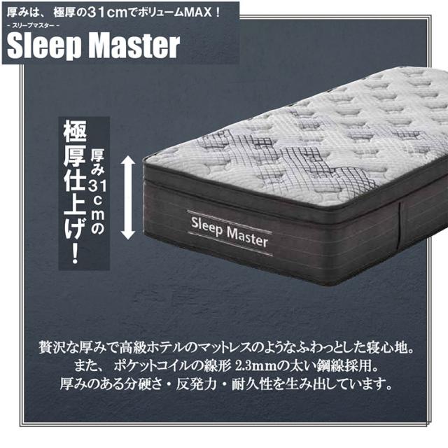 極厚マットレス セミダブル 厚み31cm ホテルライク 高級 ポケットコイル 体圧分散 エッジサポート 快適 ニット生地 通気性 圧縮梱包 ポケットコイルマットレス ベッドマット SDサイズ 新生活(代引不可)【送料無料】_2