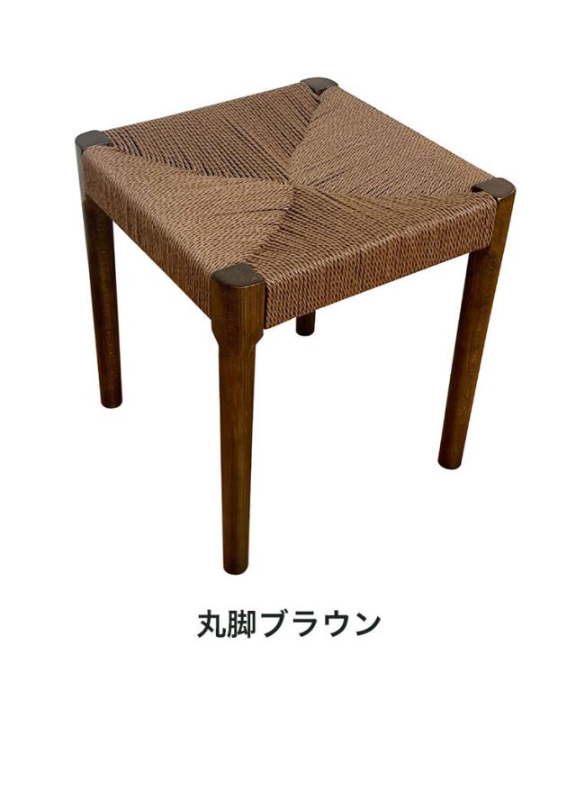 スタッキングスツール 2脚セット スツール ペーパーコード仕様 北欧スタイル 丸足タイプ 角足タイプ ナチュラル ブラウン 丸椅子 作業椅子 カウンタースツール ロースツール ハイスツール(代引不可)【送料無料】_11