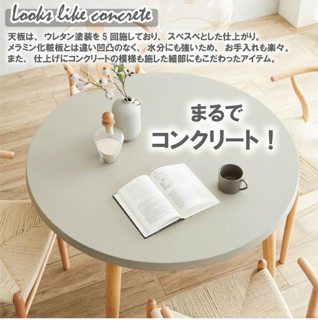 ダイニングセット形 3点セット ダイニングテーブル 幅110 コンクリート調 木脚 ダイニングチェア ペーパーコード 北欧風 モダン ナチュラル リビング ダイニング 新生活(代引不可)【送料無料】_2