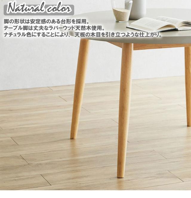 ダイニングセット形 3点セット ダイニングテーブル 幅110 コンクリート調 木脚 ダイニングチェア ペーパーコード 北欧風 モダン ナチュラル リビング ダイニング 新生活(代引不可)【送料無料】_4