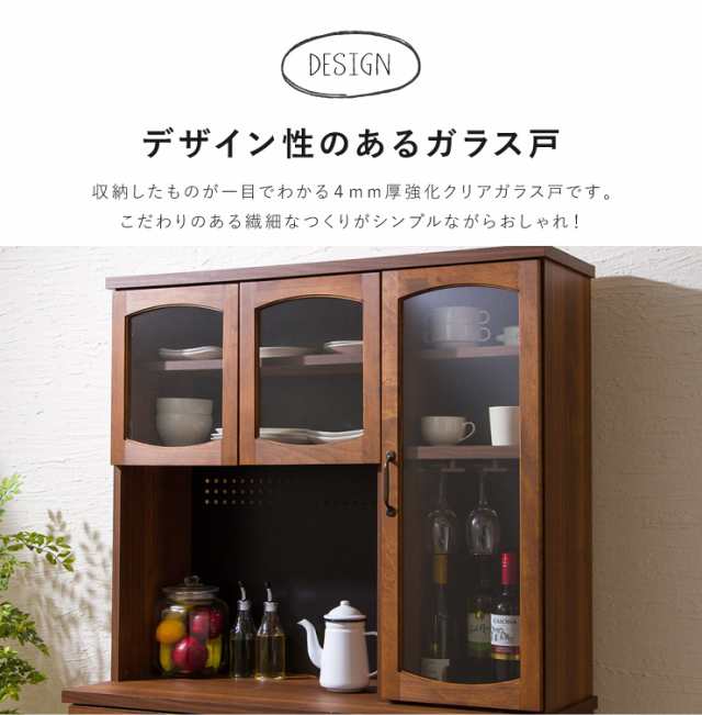 カップボード 幅105cm 完成品 キッチンボード ヴィンテージ