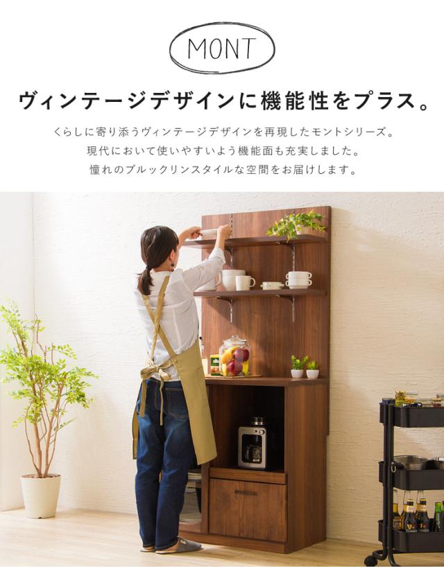 MONT モント バックパネル 幅80cm キッチンカウンター 上 収納 