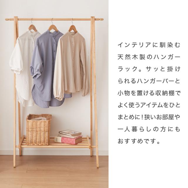 ナチュラルウッド ハンガーラック Amazon｜天然木ハンガーラック木製ハンガーラック 折りたたみ A