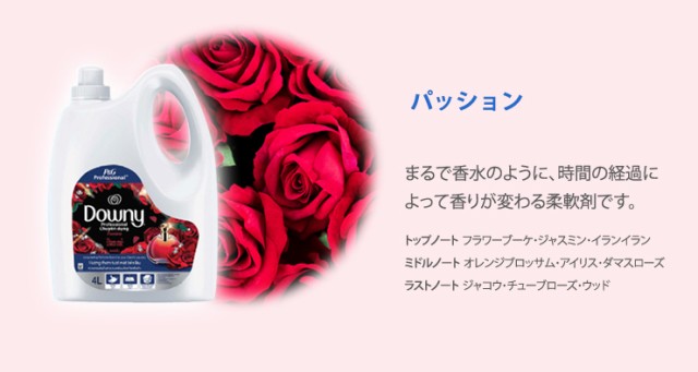 ベトナムダウニー Downy パッション 柔軟剤 1800ml 1個 - 柔軟剤