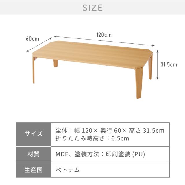 折りたたみセンターテーブル 幅120 奥行60 折りたたみテーブル ローテーブル 折りたたみ テーブル 木目 120×60cm 折りたたみデスク デスク センターテーブル リビングテーブル 折り畳み 折畳み【送料無料】_17