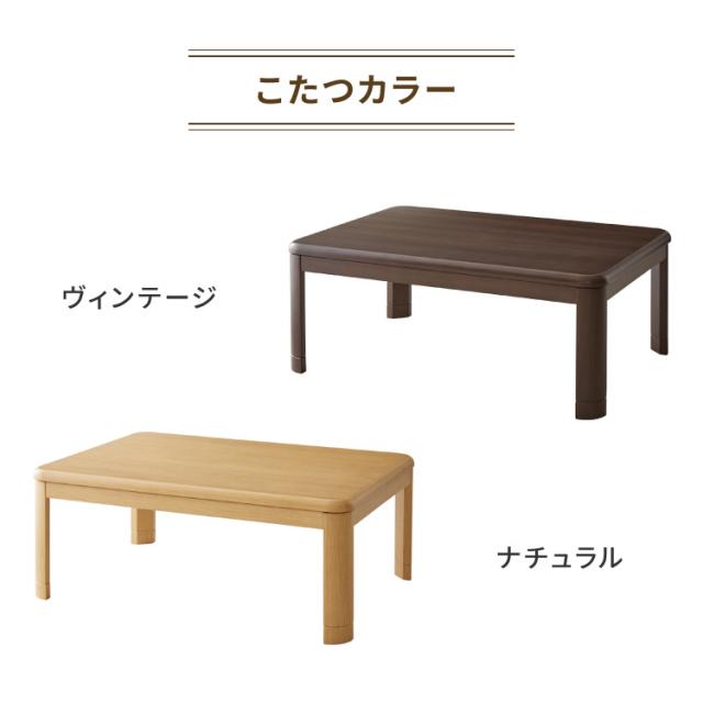 セット販売】継ぎ脚式こたつ 105×75cm 高さ2段階調整 こたつ布団