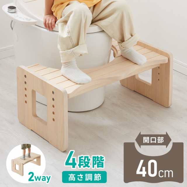 トイレ 踏み台 トイレステップ トイレの踏み台 幼児用トイレ踏み台 2way 足置き台 子供