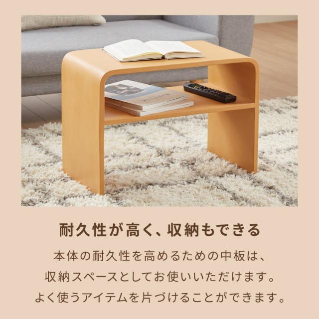 棚付き 2WAY コの字サイドテーブル 幅55cm センターテーブル サイドテーブル 完成品 木製 天然木 テーブル ローテーブル 机 リビングテーブル ミニテーブル コーヒーテーブル ナイトテーブル【送料無料】_10