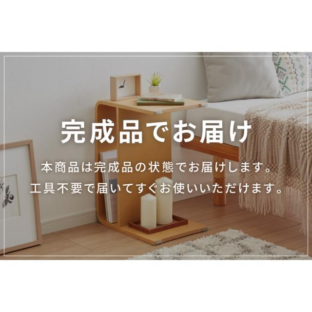 棚付き 2WAY コの字サイドテーブル 幅55cm センターテーブル サイドテーブル 完成品 木製 天然木 テーブル ローテーブル 机 リビングテーブル ミニテーブル コーヒーテーブル ナイトテーブル【送料無料】_14