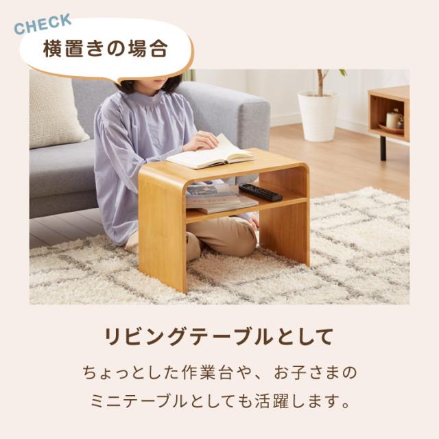 棚付き 2WAY コの字サイドテーブル 幅55cm センターテーブル