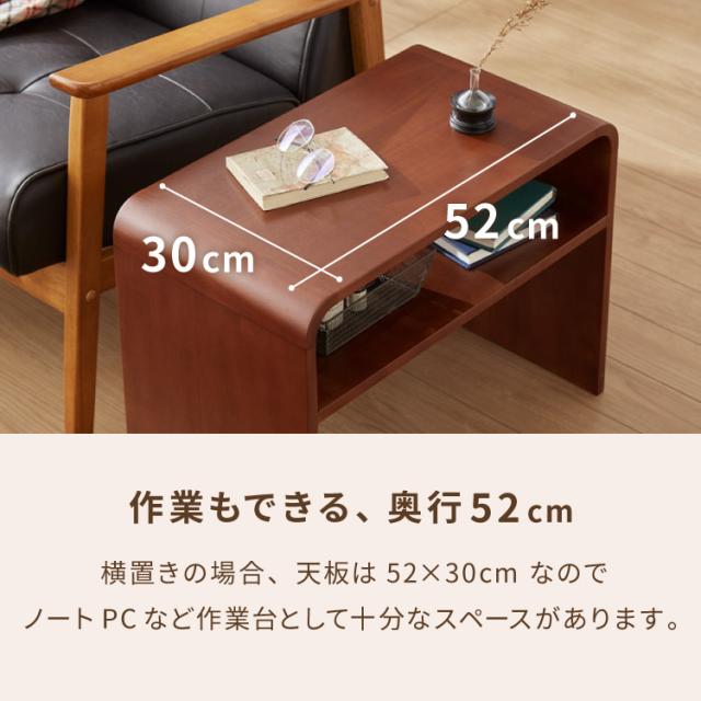 棚付き 2WAY コの字サイドテーブル 幅55cm センターテーブル サイドテーブル 完成品 木製 天然木 テーブル ローテーブル 机 リビングテーブル ミニテーブル コーヒーテーブル ナイトテーブル【送料無料】_9