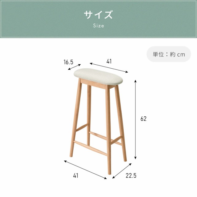 ファブリックキッチンスツール 足置き付き ハイスツール 天然木