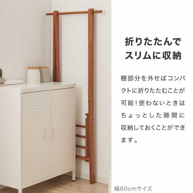 天然木 ハンガーラック 幅60cm 棚付き A型ハンガーラック