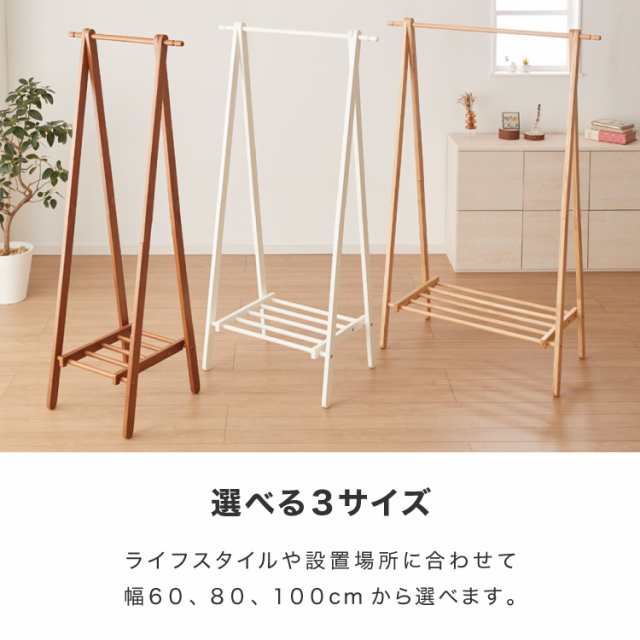 天然木 ハンガーラック 幅60cm 棚付き A型ハンガーラック 天然木 ハンガーラック 幅60cm 棚付き A型ハンガーラック