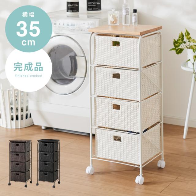 アウトレット【送料無料・新品】ラタン風☆サニタリー