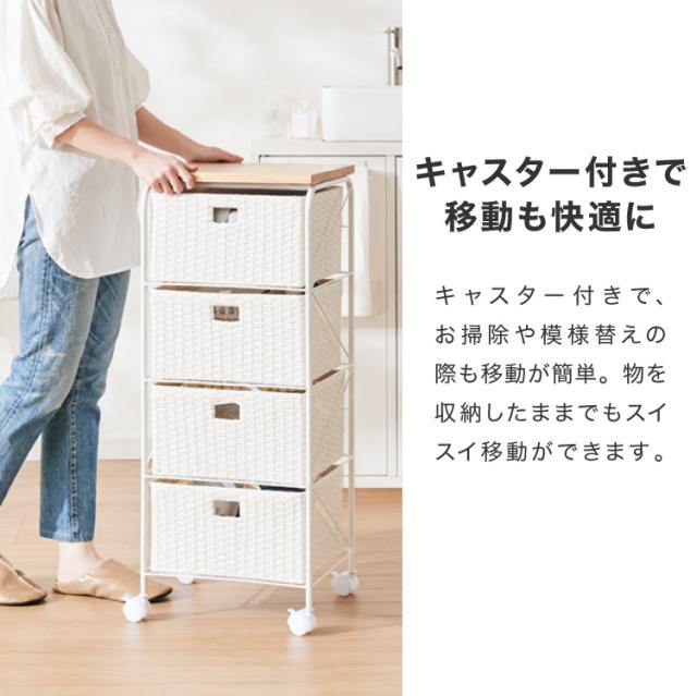 天板付き キャスター付きラタン調サニタリー収納 幅35cm ワイド 大容量 引き出し 木製天板 サニタリーチェスト サニタリー すき間 チェスト ランドリー 棚 ラック チェスト ランドリー収納【