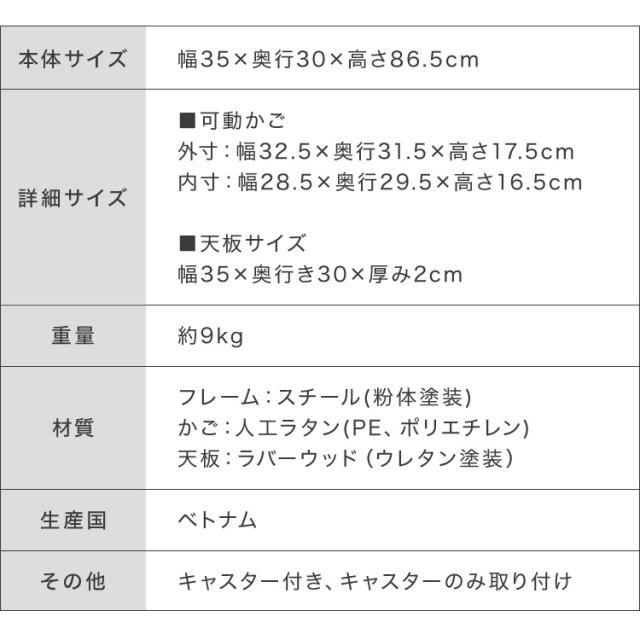 天板付き キャスター付きラタン調サニタリー収納 幅35cm ワイド 大容量 引き出し 木製天板 サニタリーチェスト サニタリー すき間 チェスト ランドリー 棚 ラック チェスト ランドリー収納【