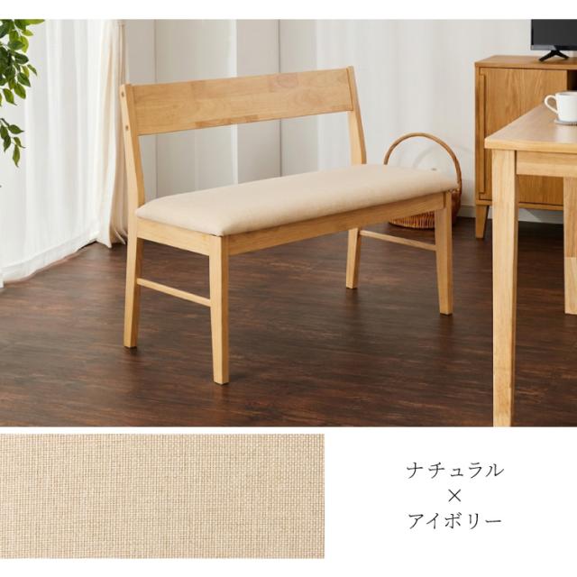 背もたれ付き ダイニングベンチ 幅98cm 背付き ベンチ 2人掛け 2P ダイニング ベンチ 単品 木製ベンチ 背付ベンチ 長椅子 ソファ ソファー 天然木 北欧 おしゃれ 肘無し 食卓ベンチ【送料無料】_10