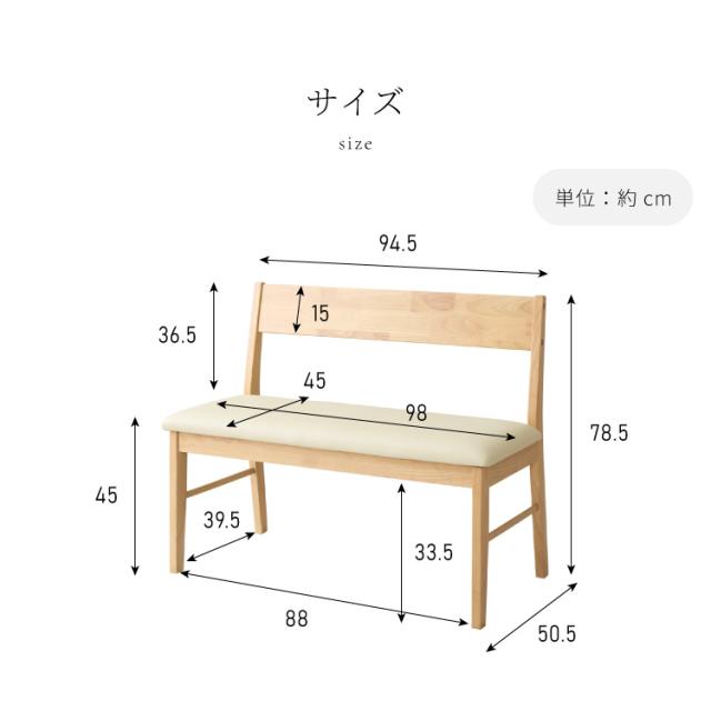 背もたれ付き ダイニングベンチ 幅98cm 背付き ベンチ 2人掛け 2P ダイニング ベンチ 単品 木製ベンチ 背付ベンチ 長椅子 ソファ ソファー 天然木 北欧 おしゃれ 肘無し 食卓ベンチ【送料無料】_13