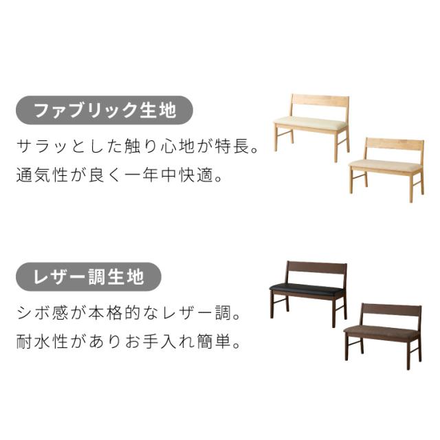 背もたれ付き ダイニングベンチ 幅98cm 背付き ベンチ 2人掛け 2P ダイニング ベンチ 単品 木製ベンチ 背付ベンチ 長椅子 ソファ ソファー 天然木 北欧 おしゃれ 肘無し 食卓ベンチ【送料無料】_5