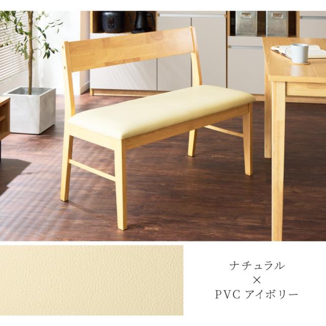 背もたれ付き ダイニングベンチ 幅98cm 背付き ベンチ 2人掛け 2P ダイニング ベンチ 単品 木製ベンチ 背付ベンチ 長椅子 ソファ ソファー 天然木 北欧 おしゃれ 肘無し 食卓ベンチ【送料無料】_9