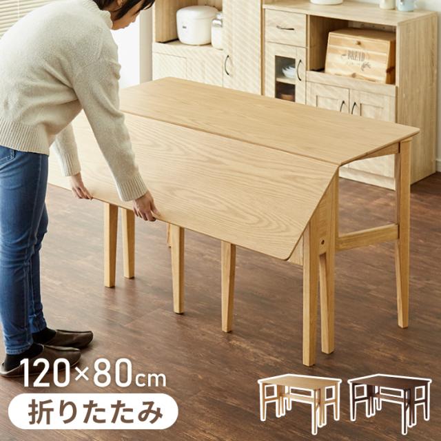 Rosslea 折り畳みテーブル 85Φ ナチュラル Rosslea 折り畳みテーブル