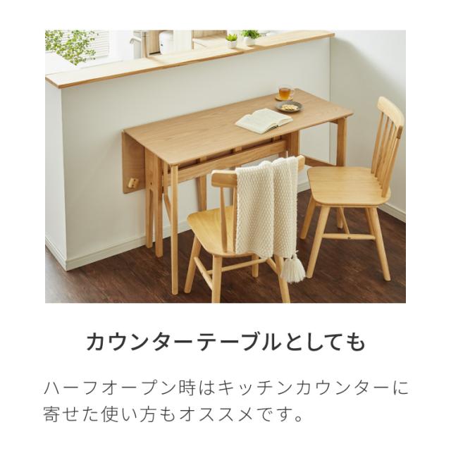 拡張式ダイニングテーブル 120×80cm 折りたたみ ダイニングテーブル