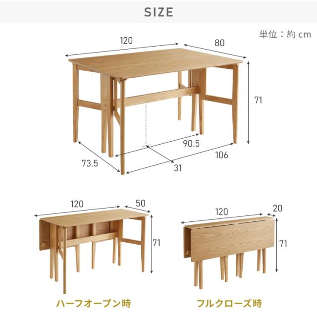 拡張式ダイニングテーブル 120×80cm 折りたたみ ダイニングテーブル