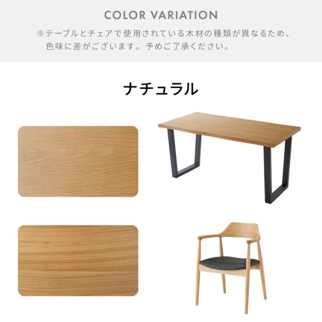 ダイニングセット 5点セット 北欧チェア ラッセル 天然木 ダイニングテーブル 140×80cm ひじ掛け付き 4人掛け なぐり加工 ダイニングテーブルセット 140cm テーブル 長方形 4人用 5点 木製 北欧(代引不可)【送料無料】_1