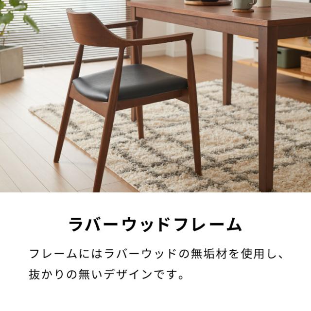 ダイニングセット 5点セット 北欧チェア ラッセル 天然木 ダイニングテーブル 140×80cm ひじ掛け付き 4人掛け なぐり加工 ダイニングテーブルセット 140cm テーブル 長方形 4人用 5点 木製 北欧(代引不可)【送料無料】_17