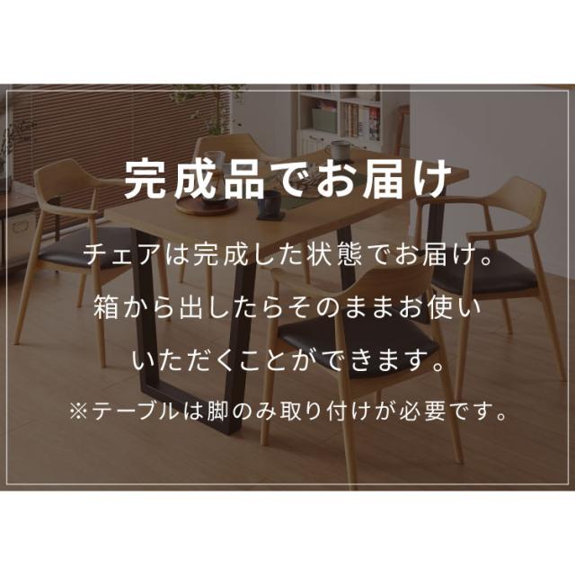 ダイニングセット 5点セット 北欧チェア ラッセル 天然木 ダイニングテーブル 140×80cm ひじ掛け付き 4人掛け なぐり加工 ダイニングテーブルセット 140cm テーブル 長方形 4人用 5点 木製 北欧(代引不可)【送料無料】_19