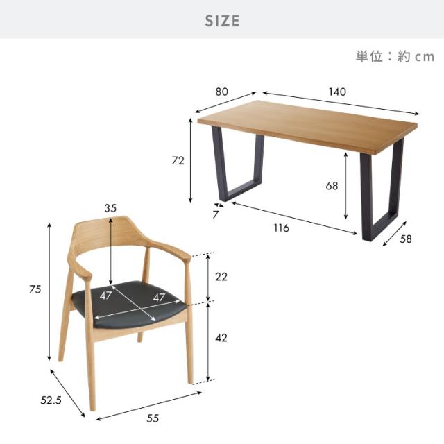 ダイニングセット 5点セット 北欧チェア ラッセル 天然木 ダイニングテーブル 140×80cm ひじ掛け付き 4人掛け なぐり加工 ダイニングテーブルセット 140cm テーブル 長方形 4人用 5点 木製 北欧(代引不可)【送料無料】_3