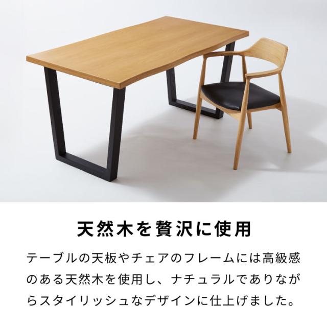 ダイニングセット 5点セット 北欧チェア ラッセル 天然木 ダイニングテーブル 140×80cm ひじ掛け付き 4人掛け なぐり加工 ダイニングテーブルセット 140cm テーブル 長方形 4人用 5点 木製 北欧(代引不可)【送料無料】_4