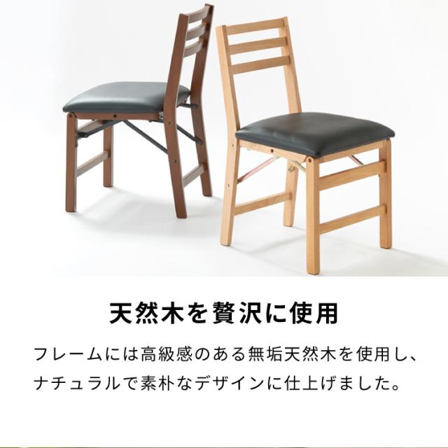 ダイニングチェア 折りたたみダイニングチェア 2脚セット