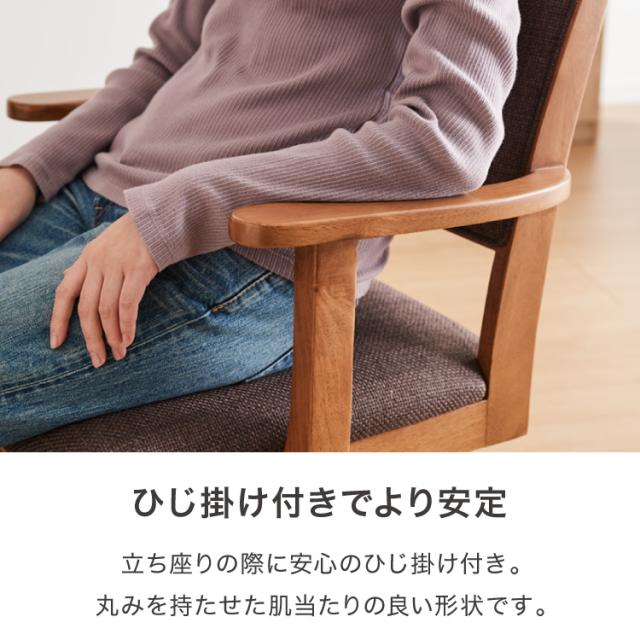木製 低座椅子① チェア ダイニングチェア 椅子 イス ハイバック 契り ちぎり 楽天市場】座椅子 リクライニング 座いす ハイバック チェア