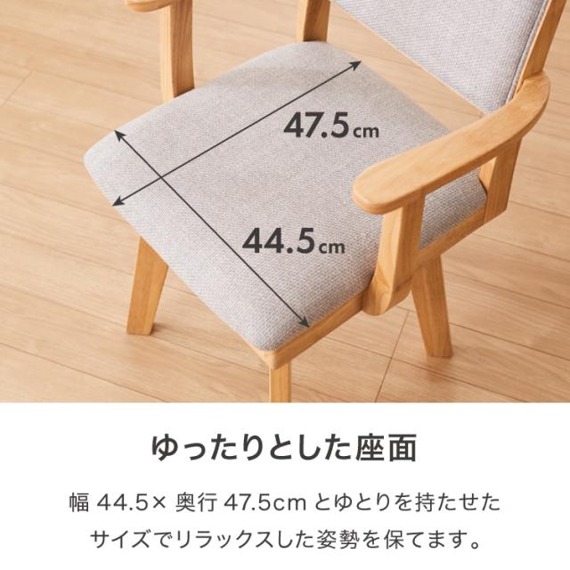 ダイニングチェア 回転 肘付き ハイバック 肘付き回転ダイニング