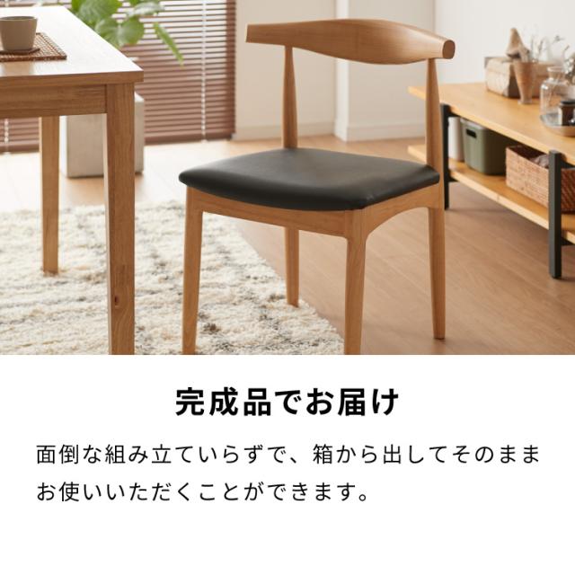 ダイニングチェア 天然木 アッシュ 北欧デザインチェア ルイス 完成品 ダイニング 曲げ木 木製チェア ダイニング リビングチェア アームチェア チェア チェアー 食卓椅子【送料無料】_13