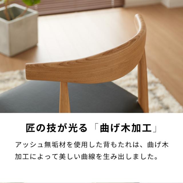 ダイニングチェア 天然木 アッシュ 北欧デザインチェア ルイス 完成品 ダイニング 曲げ木 木製チェア ダイニング リビングチェア アームチェア チェア チェアー 食卓椅子【送料無料】_5