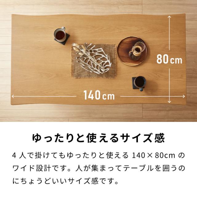 天然木 ダイニングテーブル 単品 140×80cm オーク突板 4人掛け なぐり加工 アッシュ 140cm テーブル ダイニングテーブル 長方形 ダイニング テーブル 4人用 木製 北欧 モダン 食卓テーブル(代引不可)【送料無料】_6