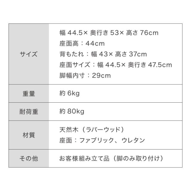 ダイニングチェア 回転 ハイバック 回転ダイニングチェア ニコ ファブリック 背もたれ 木製 椅子 イス チェア 天然木 おしゃれ ダイニング チェア チェアー ハイバック ハイバックチェア【送料無料】_4