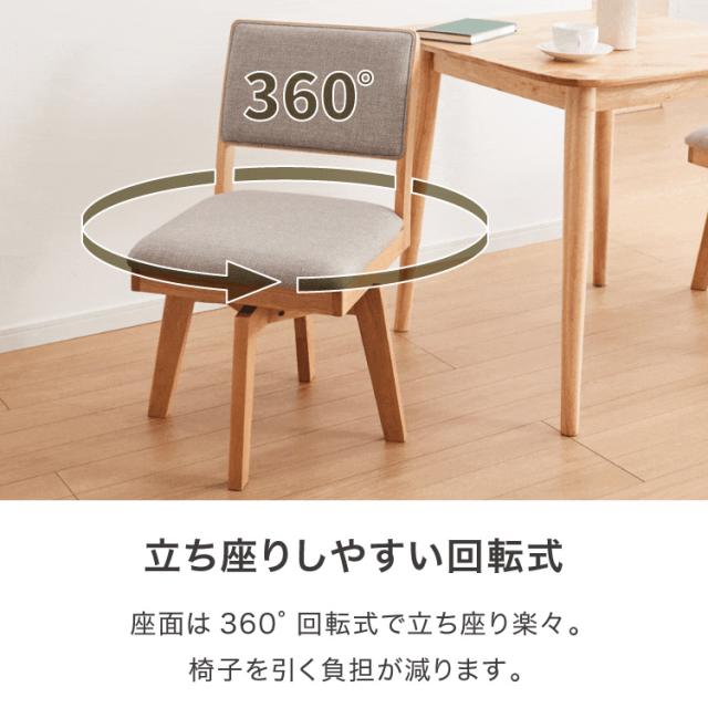 ダイニングチェア 回転 ハイバック 回転ダイニングチェア ニコ ファブリック 背もたれ 木製 椅子 イス チェア 天然木 おしゃれ ダイニング チェア チェアー ハイバック ハイバックチェア【送料無料】_5