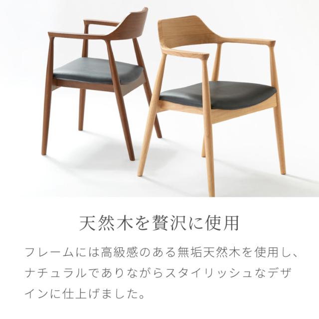 ダイニングチェア 天然木 アッシュ ひじ掛け付き 北欧デザインチェア