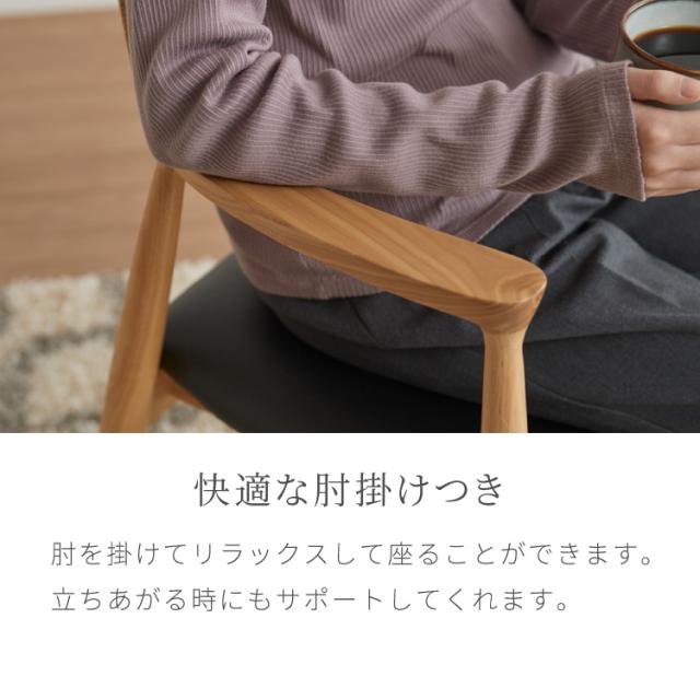 ダイニングチェア 天然木 アッシュ ひじ掛け付き 北欧デザインチェア