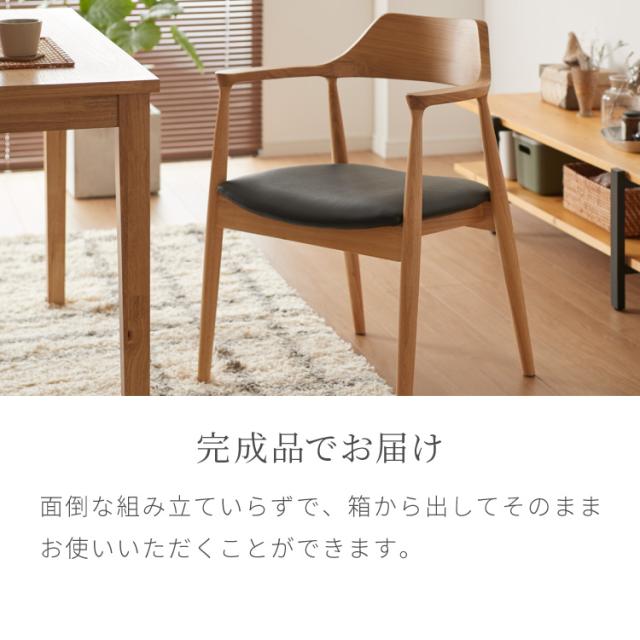 ダイニングチェア 天然木 アッシュ ひじ掛け付き 北欧デザインチェア