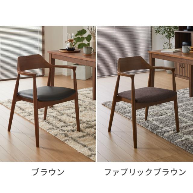 ダイニングチェア 天然木 アッシュ ひじ掛け付き 北欧デザインチェア