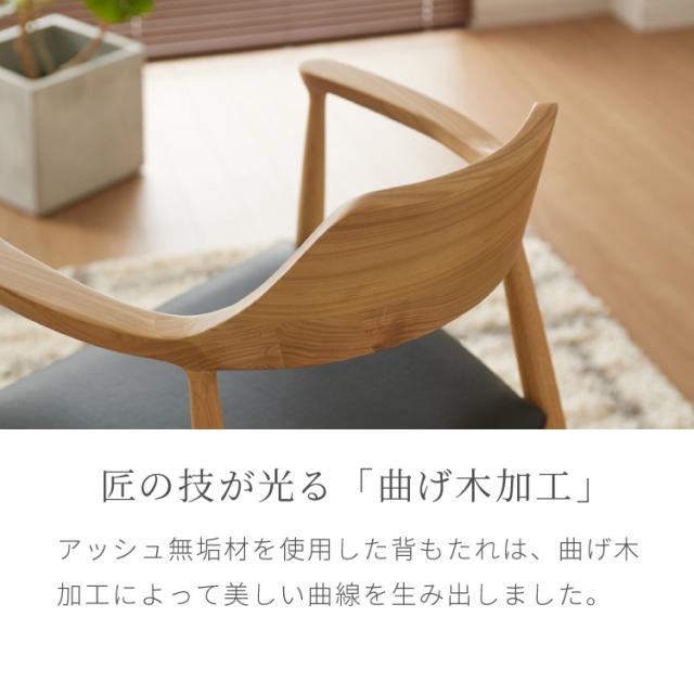 ダイニングチェア 天然木 アッシュ ひじ掛け付き 北欧デザインチェア