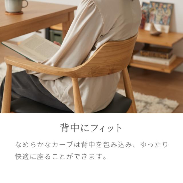 ダイニングチェア 天然木 アッシュ ひじ掛け付き 北欧デザインチェア