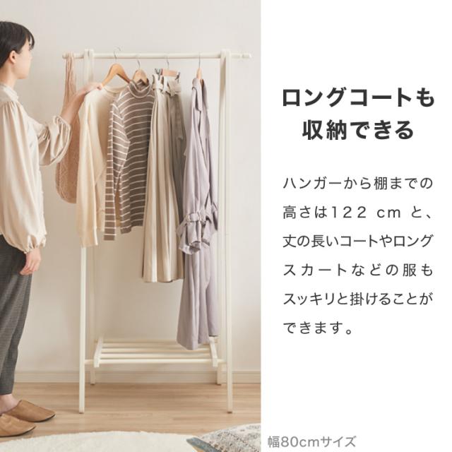 天然木 ハンガーラック 幅80cm 棚付き A型ハンガーラック 折りたたみ