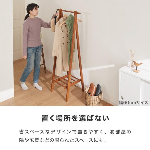 天然木 ハンガーラック 幅80cm 棚付き A型ハンガーラック 折りたたみ